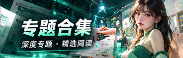 公共话题的多角度分析和资料研究