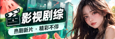 影视作品镜头与类型阅读
